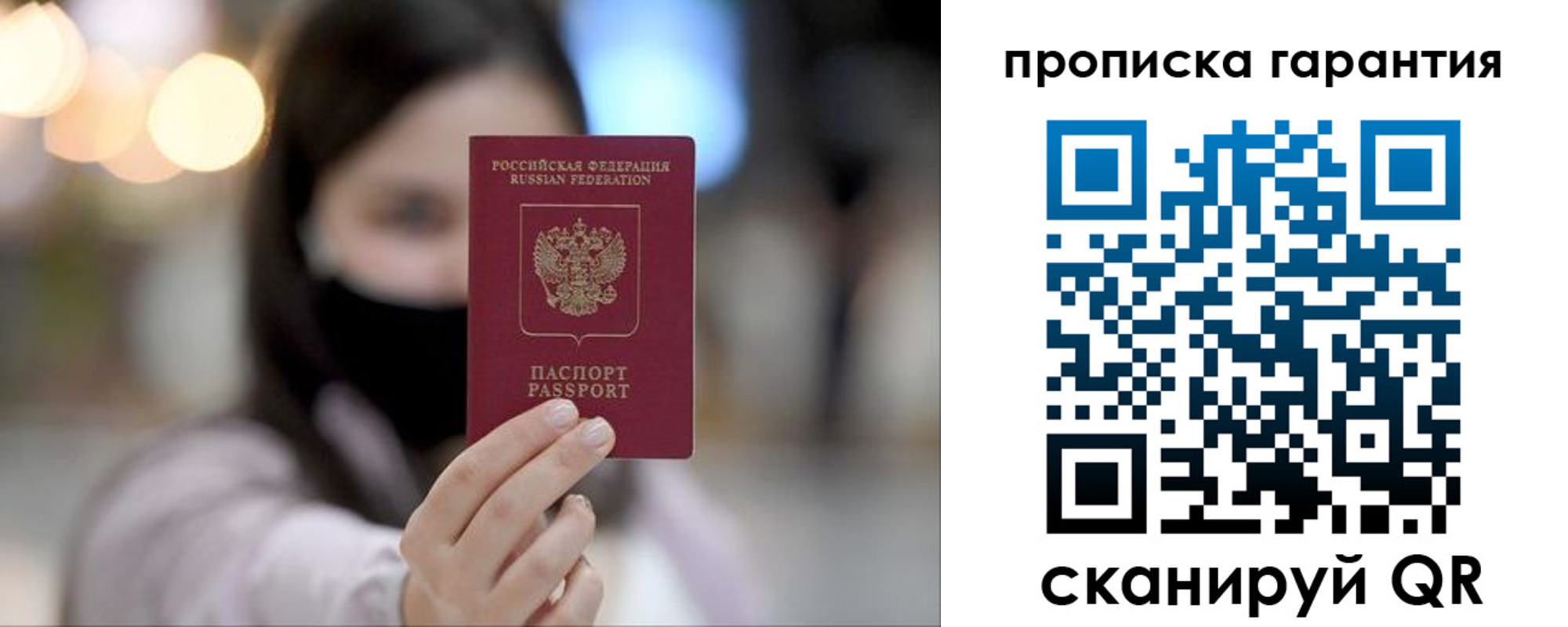 пропишу в квартире в Шадринске