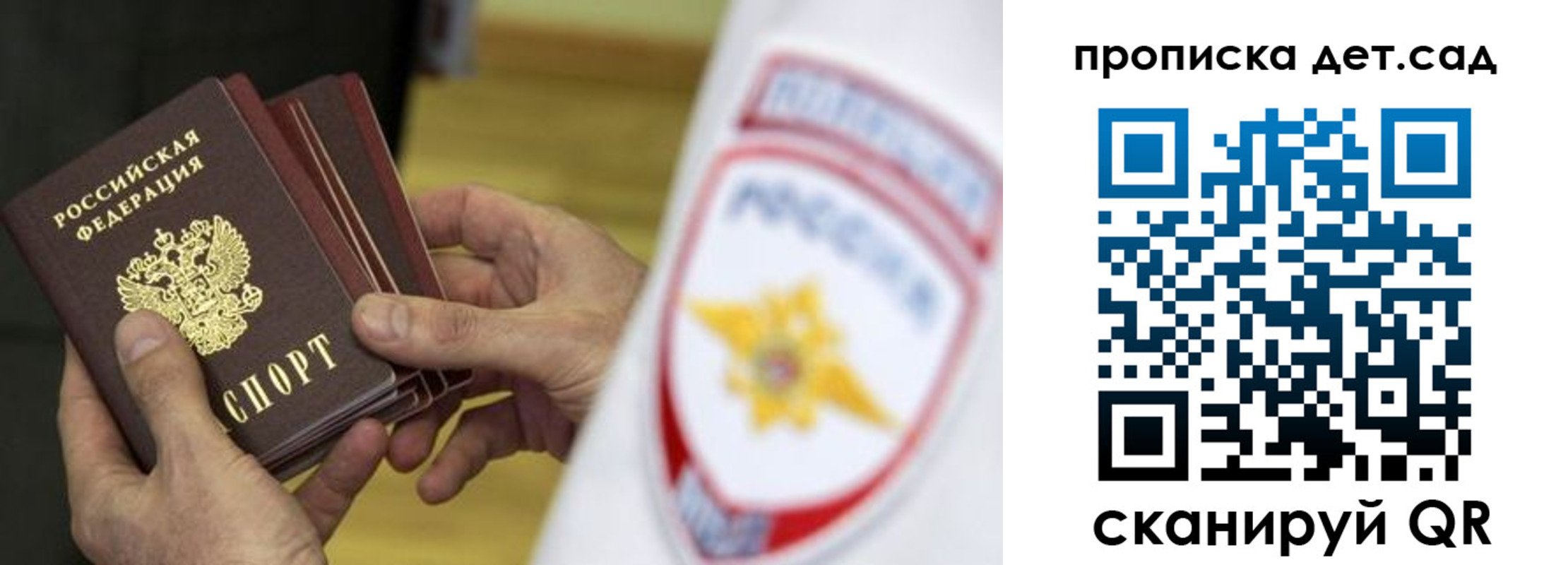 прописка иностранных граждан в Шадринске