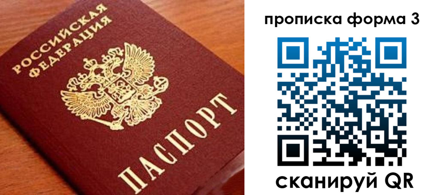 миграционный учет в Шадринске