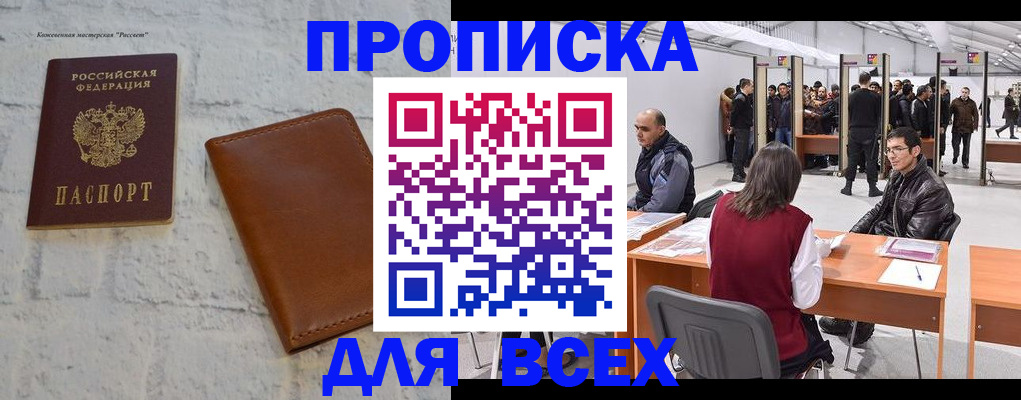 пропишу в квартире в Шадринске