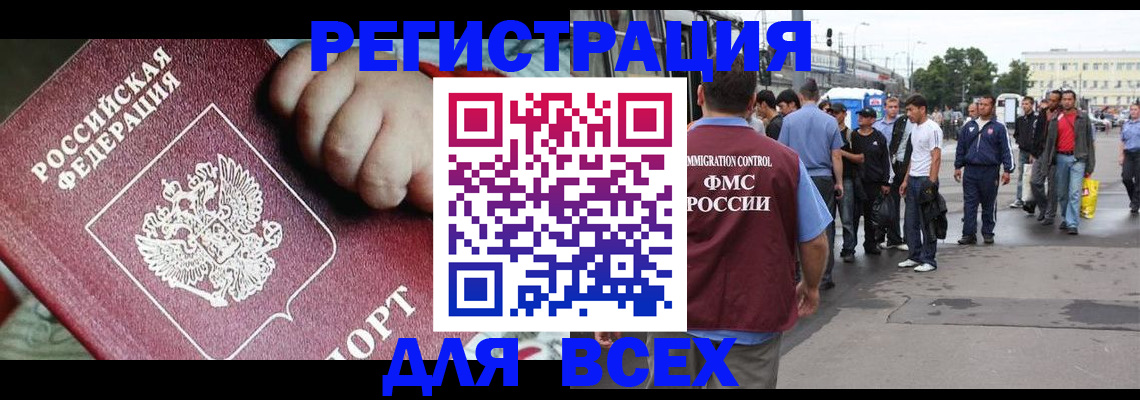 прописка гарантия в Шадринске